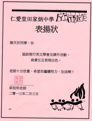 award of english